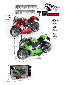 MKX956108 Motor metalni 14x7x9 cm "